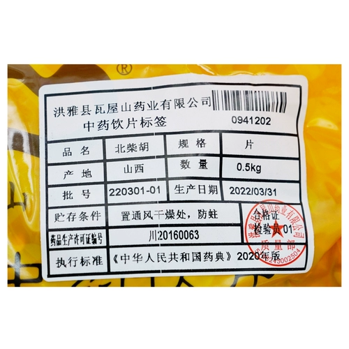 瓦屋山药业 Традиционная китайская медицина напитки Bei Chaihu ТАБЛИЧИИ Традиционные китайские лекарственные материалы.