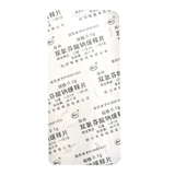 SHPC Луолиновые таблетки хлорида натрия 0,1 г*10 таблетки/коробка