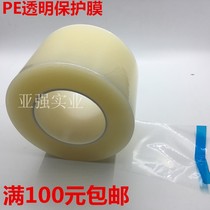 Factory direct sales anti-static protective film PE anti-static transparent protective film electrical hardware plastic protective film tape