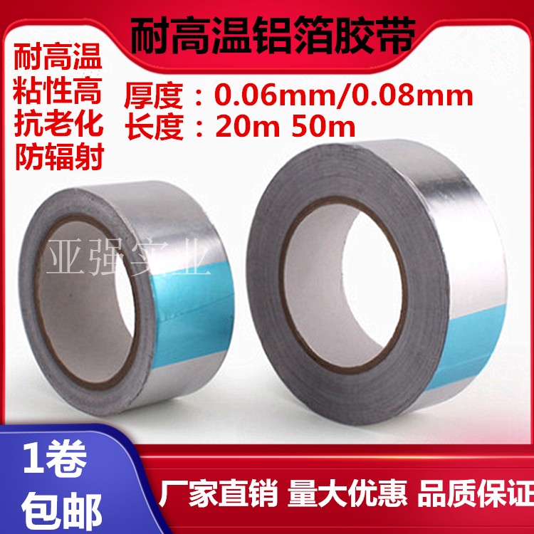 Self-Adhesive Aluminum Foil Paper Adhesive Tape High Temperature Resistant Seal Fire Protection Leak Protection Against Heat Insulation Aluminum Foil Supplement Pans Tin Paper Adhesive Tape