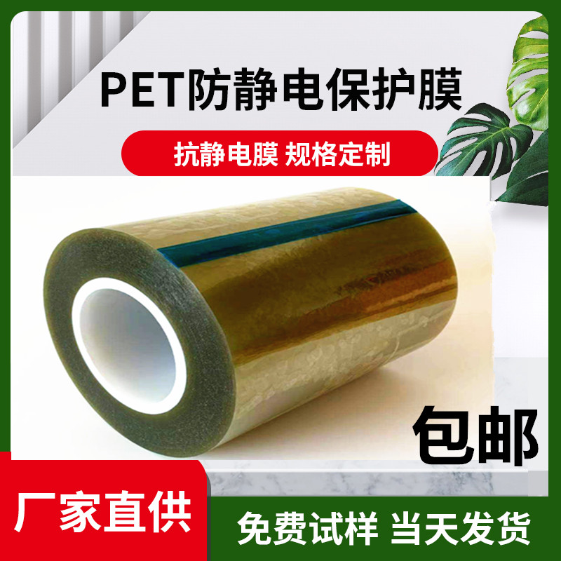 Gold high through PET protective film screen mobile phone protective film liquid crystal screen high through protective film antistatic 6c