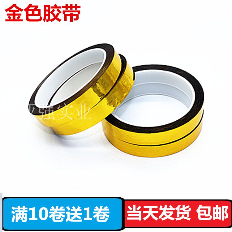 Golden Tape Wedding Celebration Wedding Decoration Gold Color Tape DIY Handmade Adhesive Tape Gift Box Closure Golden Tape