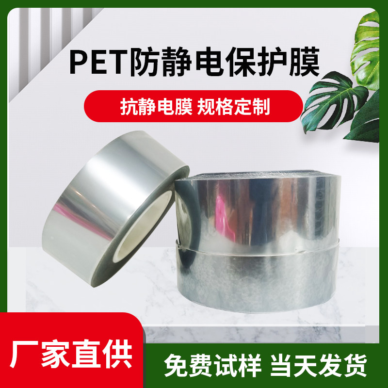 Antistatic grey overdraft PET protective film liquid crystal screen high-definition protective film 6C high school glued anti-scratching film