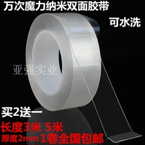  Shake the same paragraph ten thousand times nano incognito magic tape Nano double-sided tape washed strong adsorption of waterproof magic