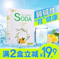 Ready-to-conceive edible Name Ren Xiaosu Effervescent Tablets Alkalis Prebiotic Drink Soda soda sheet 24 Sheet Gestation