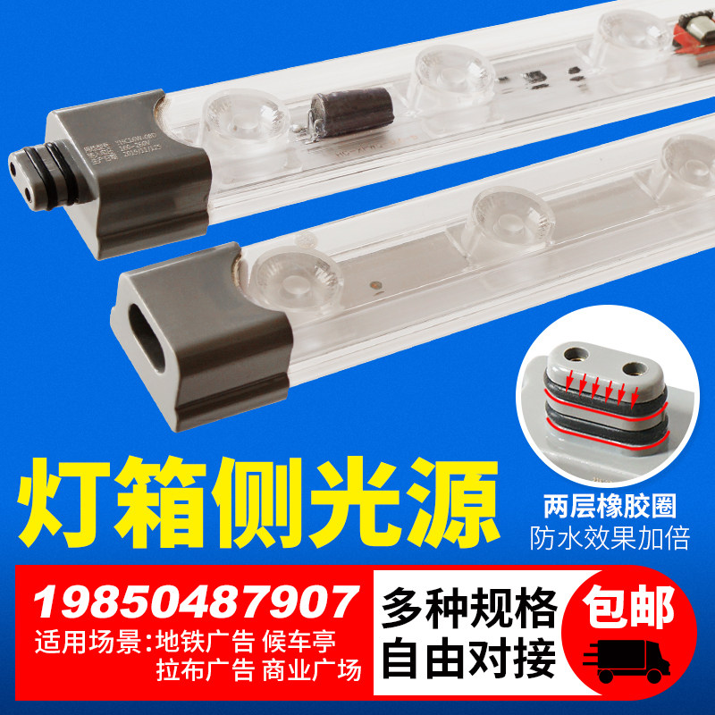 Led side light source light strip lighting outdoor advertising light box waterproof super bright side light source 220v Scroll light box accessories