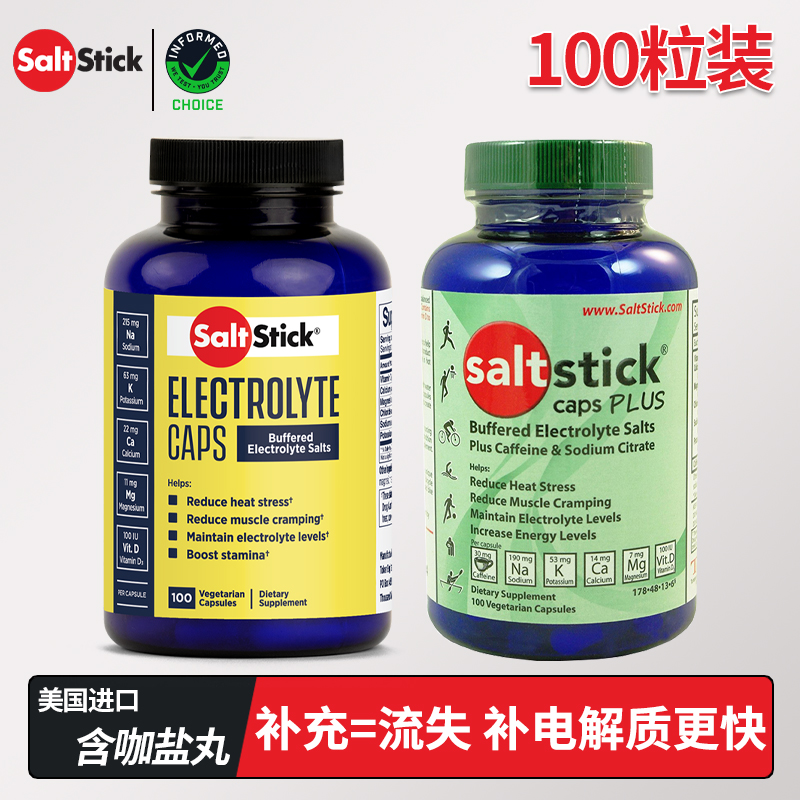 American Saltstick Salt Pills Marathon Running Riding Mountaineering Cross-country Sports Anti-Cramp Anti-Electrolyte Sheet