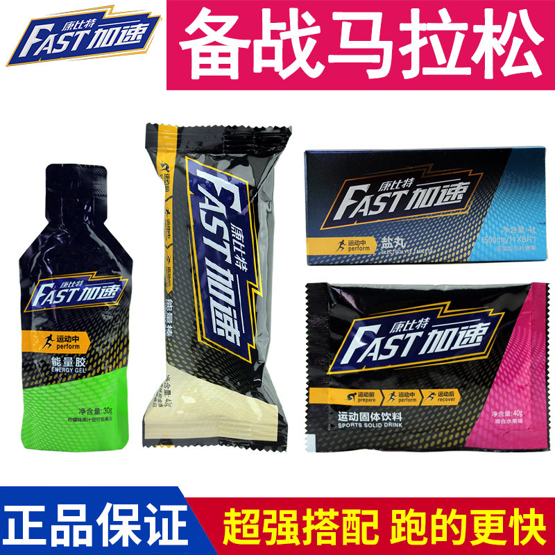Combbit Accelerated Energy glue stick Marathon Package Running Solid drink Salt pill Off-road riding Universal