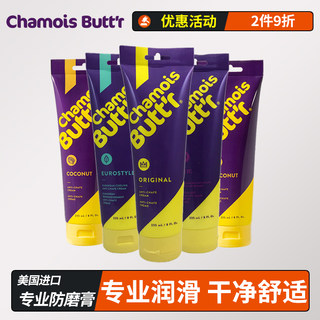 American CB anti-friction cream thigh anti-wear liquid