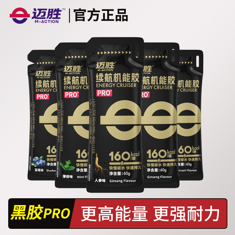 Mai Sheng Endurance Functional Gel Racing Energy Black Gel Marathon Running Cycling Cross-Country Competition Sports Drink Beverage