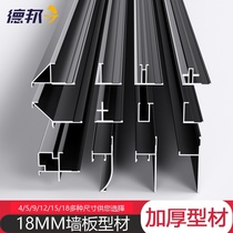 18mm wall panel edge strip aluminum alloy edge strip profile facing card slat decorative strip metal wire I-shaped positive corner