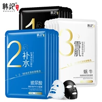 Han Ji Xue Mu Liang Yan Snail Mask 123 Hydrating Mask Mỹ phẩm 10 miếng đóng hộp - Mặt nạ mặt nạ đậu đỏ