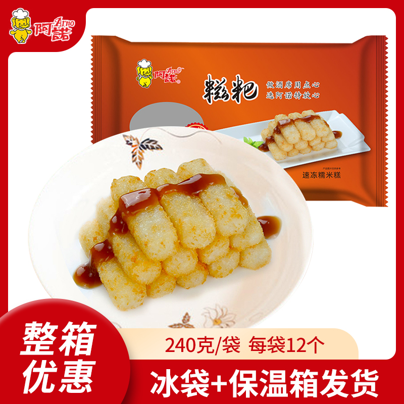 Anuo brown sugar glutinous rice cake 240g frozen glutinous rice cake Sichuan traditional handmade rice cake fried rice cake hot pot restaurant snacks