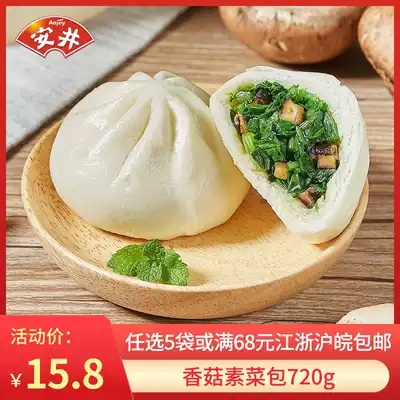 Yasui Shiitake mushroom vegetarian bread 720g Frozen pasta Family breakfast buns Instant semi-finished snacks about 24