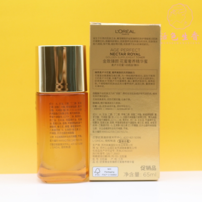 欧莱雅小蜜罐，宝藏级保湿精华，亲测好用到哭！