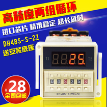 DH48S-S-2Z digital display time relay 220V 2 sets of cycle delay relay 24v 12V send base