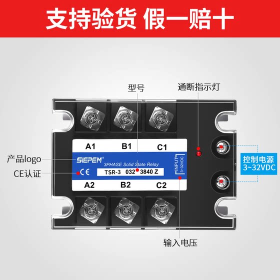 3상 솔리드 스테이트 릴레이 산업용 등급 DC 제어 AC 380V40A0323840ZDC-AC