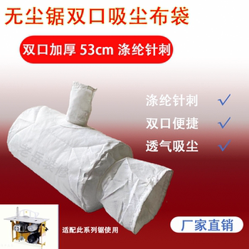 Woodworking dust-free saw vacuum cleaner bag cloth bag thick gray bag fan mother saw vacuum cleaner bag industrial dust collection bag