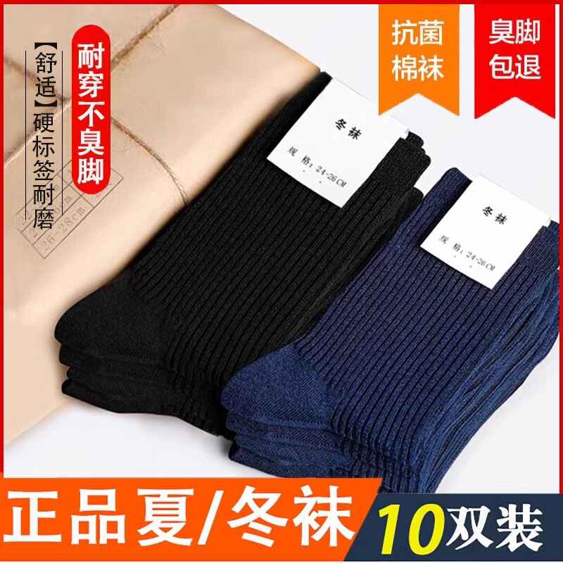 Navy Blue Army Green Socks, Summer Socks, Autumn and Winter Socks, Standard Anti-Odor, Wear-Resistant, Sweat-Absorbent Socks, Mid-Calf Black Sports Socks for Men