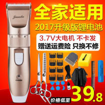 Home hair clipper electric clipper shaving knife electric Fader adult child baby home charging haircut tool