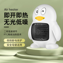 Mini portable heater office power saving heating small quick heat oven desktop vertical small sun warm