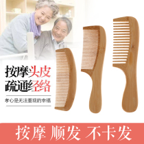 Natural bamboo wood comb bamboo comb wood fragrance Lady special long hair comb flat comb anti-static wide dense tooth comb