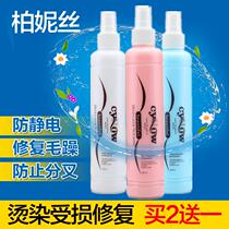 Nutritious water spray moisturizing hair care essential oil no-wash conditioner to improve frizz Perm pull damaged hair repair honey