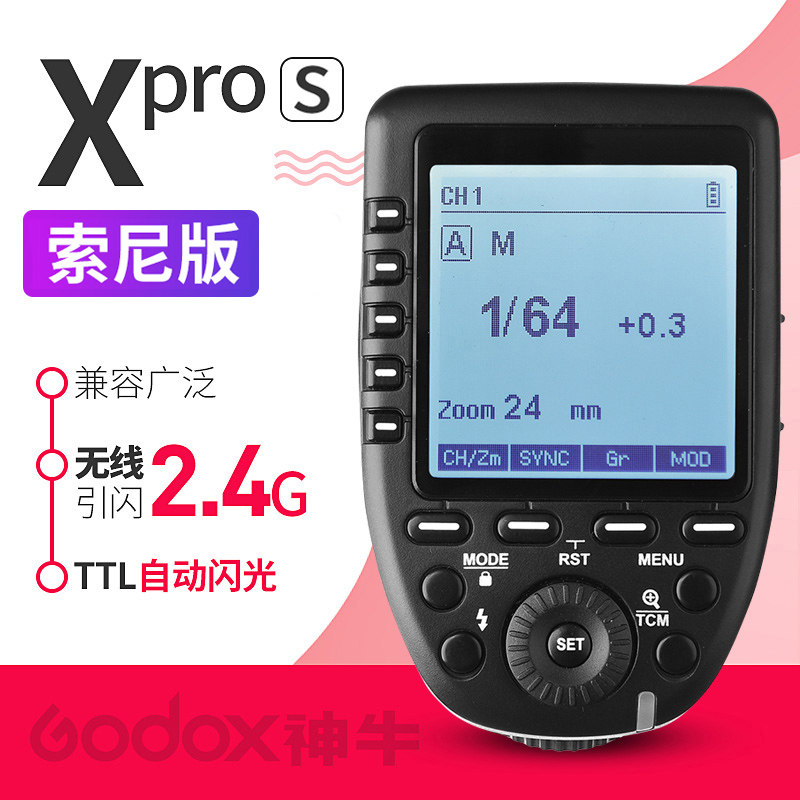 Godox xpro-s transmitter Sony TTL wireless flash trigger X system camera machine ceiling lamp external shooting lamp studio lamp flash trigger xpro off-camera flash trigger flash accessories