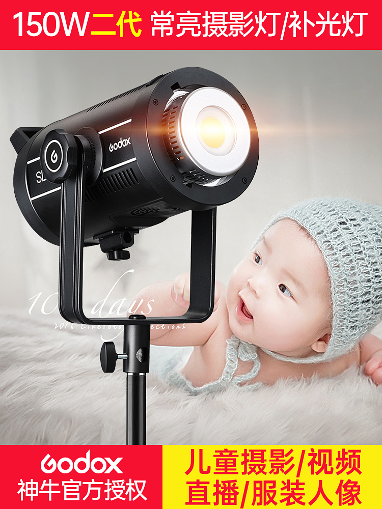 Shen Niu SL150W second generation solar light LED photography light soft light Studio camera light constant light Taobao beauty light Live studio fill light light short video play light Indoor
