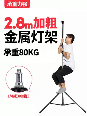 Photography lamp holder 2 8 M air cushion buffer aluminum alloy flash photography lamp accessories studio shooting folding bracket 806II photography lamp stand tripod