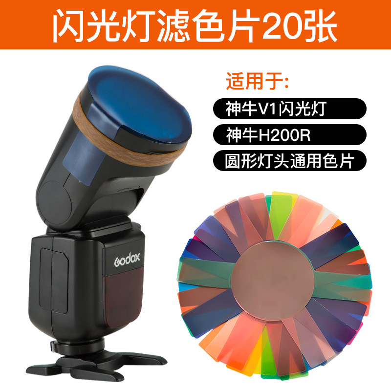 🔥 Godox v1 flash color filter: 20-color adjustment to take your ...