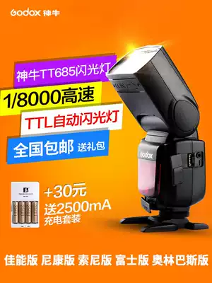 Shen Niu tt685s Sony flash a7 camera high-speed ttl flash sony monocular ceiling light a6000 Canon Nikon Fuji Olympus version of the flash