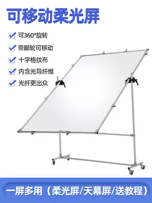Photography soft light paper thickened sulfuric acid paper butter paper bracket soft light screen flag Board background frame certificate photo shooting T-frame still life portrait adjustable soft cloth products photo props