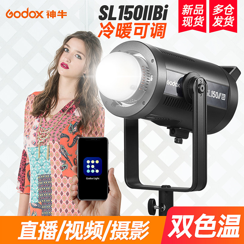 God Bull SL150IIBi Photographic lamp led Spotlight Double Color Temperature Adjustable Indoor Shooting of main Podcast Direct Podcast Room Gourmet in Spotlight Photo Film Videolamp Naughty spot Spotlight Movie and TV Lamp