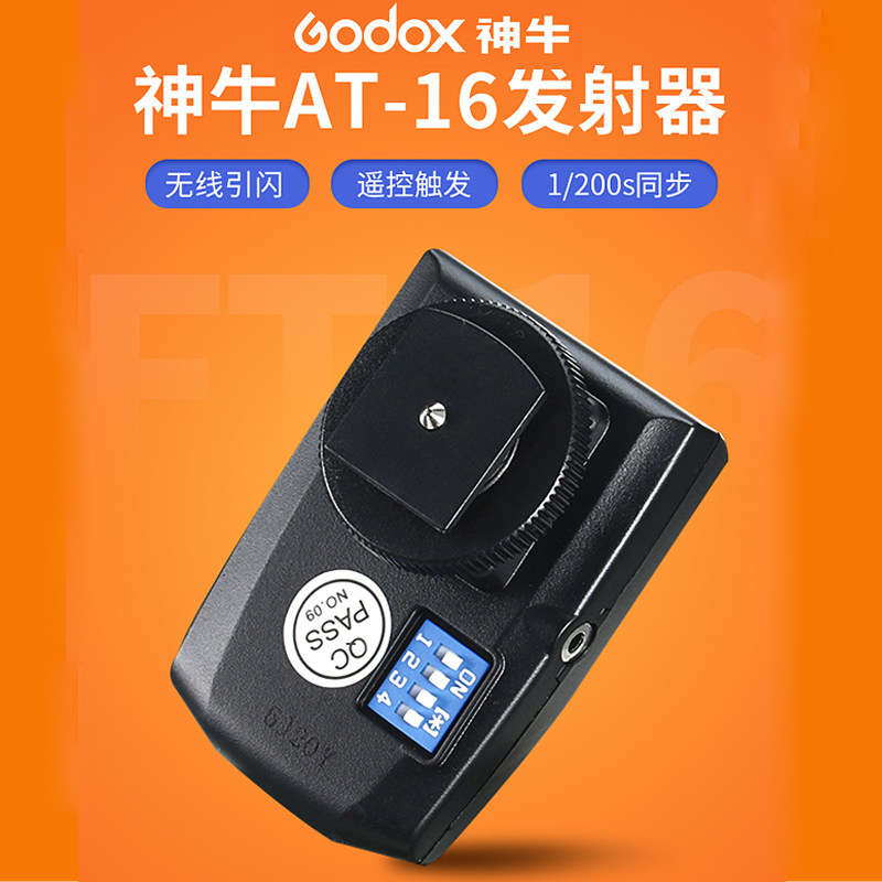 God cow flasher single launcher ATR AT-16 flipper launch Canon Nikon single-eye camera