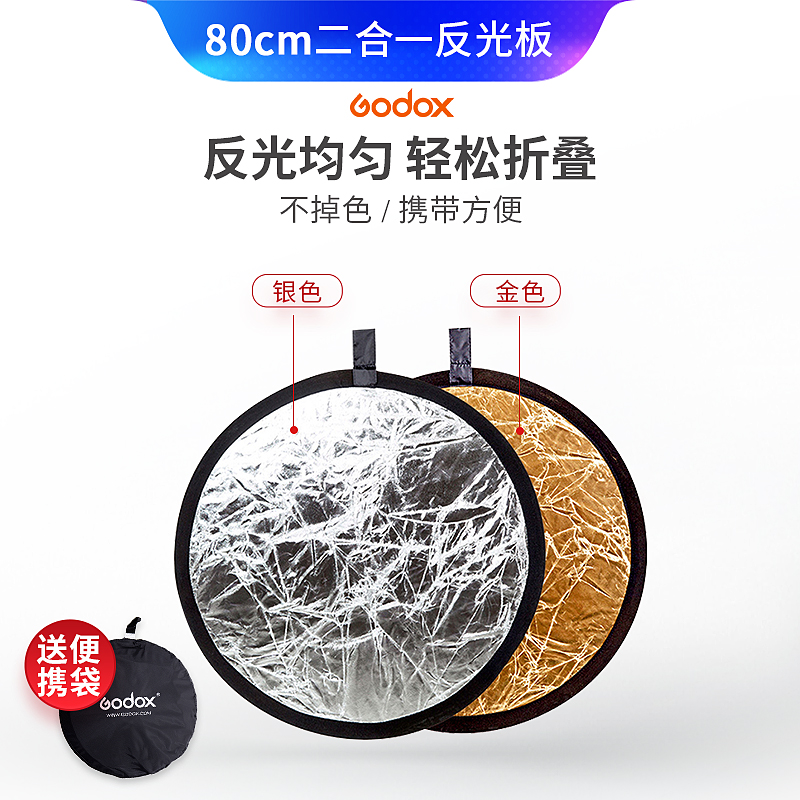 Shenniu 80cm two-in-one reflector photography light plate anchor soft light plate light shield folding photo fill light plate portable flash shading plate round outdoor photography selfie photo props