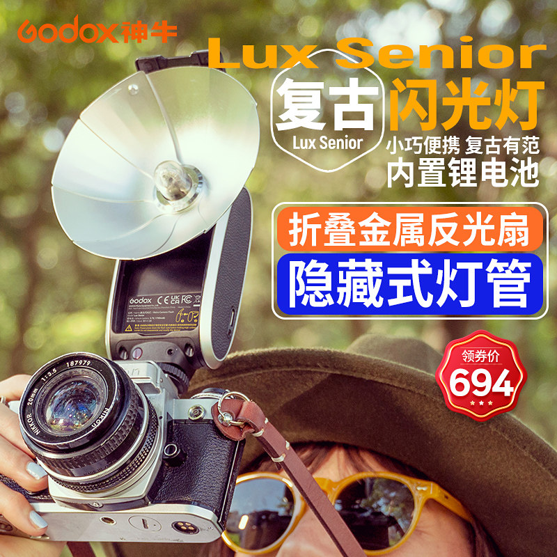 Godox God Bull Lux Senior Retro Flash Camera Single Counter Microsheet Digital Film External Machine Top Flash External Clapping Hot Boot Light Portable Little Canon Sony Fuji Hasu-Ta