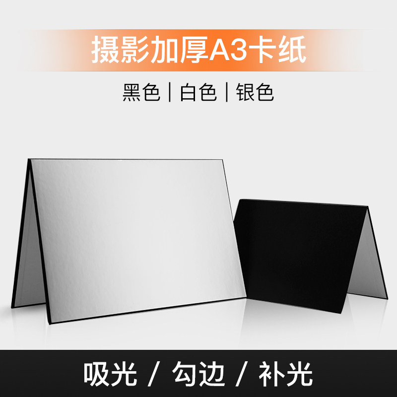 Photographic Paper Jam Folded A3 A4 Large Number Thickened Tabletop Reflecting Panel White Black Silver Gold Matt Phototonic photoshoot Reflective Paper Gourmet Flexo board can stand for photo props