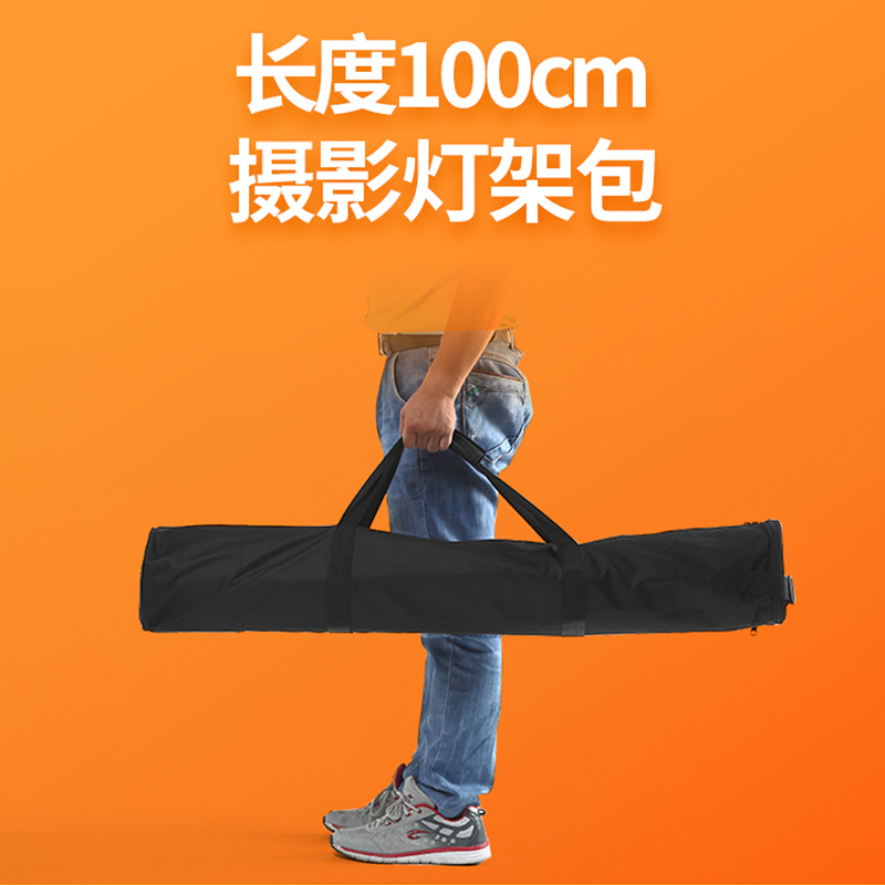 Photography light stand bag Camera tripod bag 2 8 meters light stand bag length 100cm Shoulder bag Portable durable outdoor photography equipment storage bag
