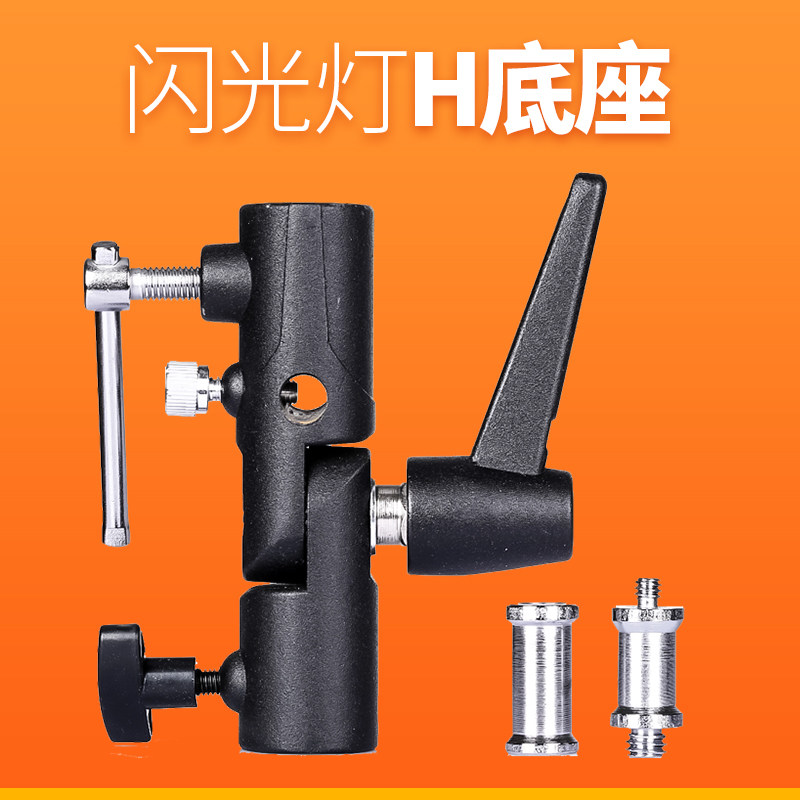 H - type Flash - seat Steps Metal Connection Base Set - top Lightframe Off - machine can be equipped with umbrella lights