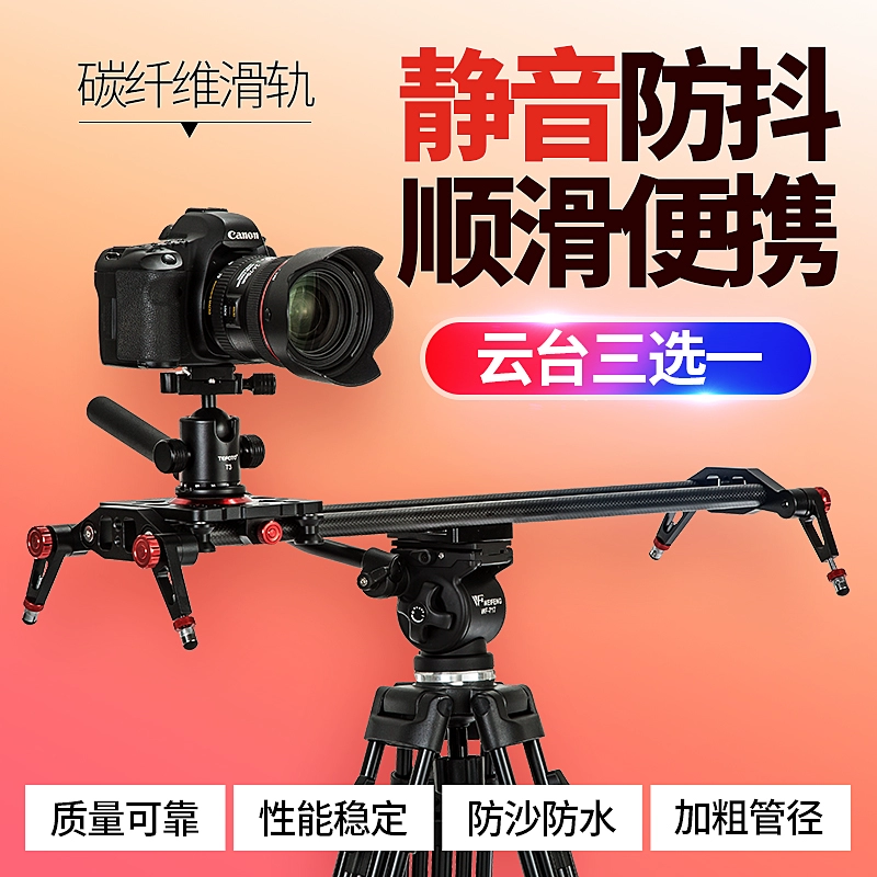 Máy ảnh DSLR trượt đường ray máy ảnh pan theo dõi video chụp ảnh câm carbon sợi gimbal cầm tay - Phụ kiện máy ảnh DSLR / đơn