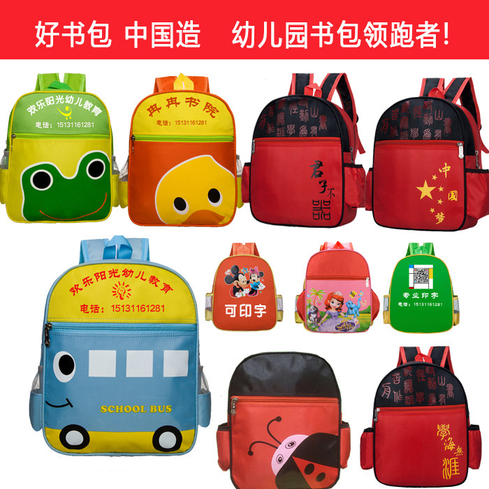 New manufacturers direct kindergarten bag wholesale print custom logo 3 - 7 year old male and female baby custom