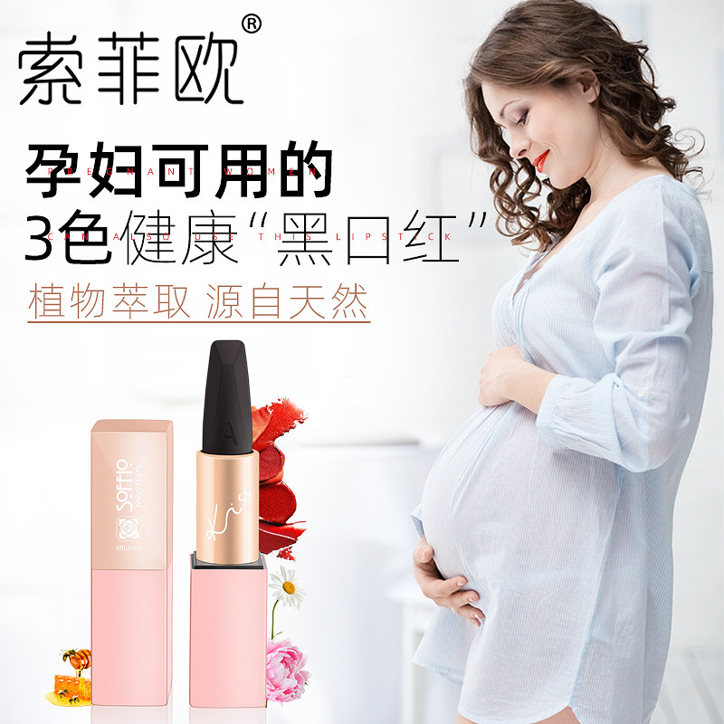 Sophie three-color lipstick niche brand counter women are not easy to fade and not easy to touch cups of lipstick available for pregnant women