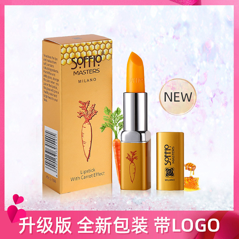 Sophia Carotene Lipstick Moisturizing and Changing Lipstick Pregnant Women Can Use Healthy and Warm Lipstick