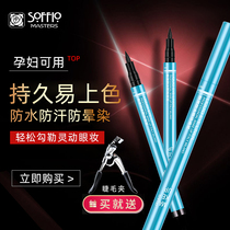 Sophio eyeliner pen waterproof and not easy to stain Beginner inner eyeliner thin soft head big eyes black Brown
