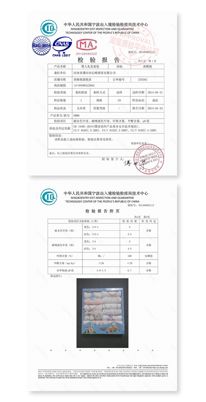 Coffret cadeau pour bébé - Vêtements + Accessoires - Ref 1956037 Image 36