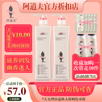 Adolf official website flagship store shampoo shower gel conditioner set soft and silky nourishing water for men and women