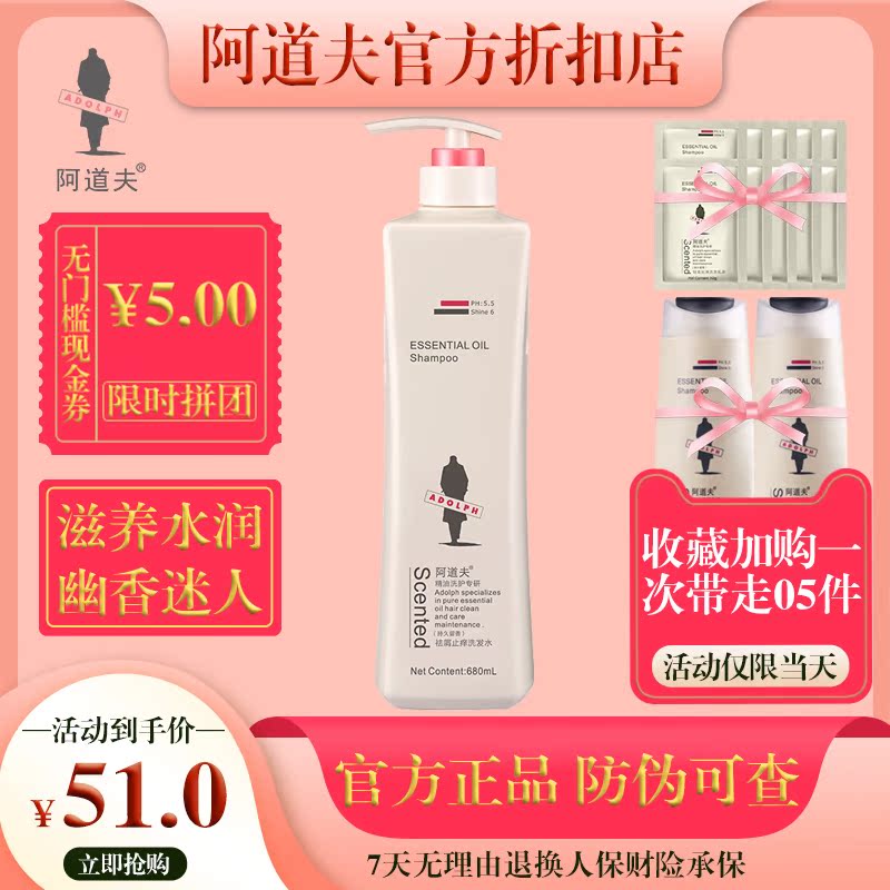 Adolf Guan Nets Flagship Store Disdain Shuang Shampoo moisturizing and moisturizing moisturizing and moisturizing shampoo Lactation Control Oil Lasting