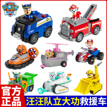 Genuine Wang Wang Team Li Da Gong Toy Set Series Children's Dog Patrol and Rescue Vehicle Aqi Maomao Wang Wang Team