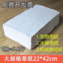 Large large sheet of extra large size crepe paper Bulk toilet paper Toilet paper Vintage pet fruit flat pad paper